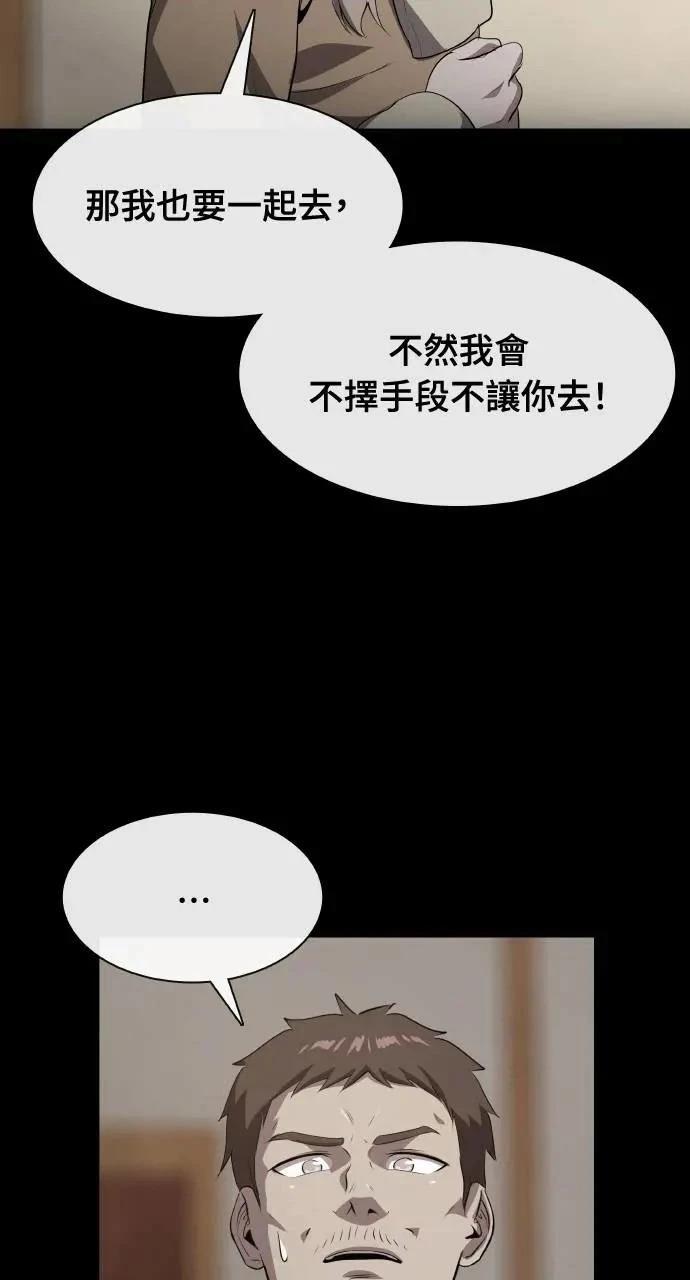 🍜异世界姜主厨 第52话 第42页