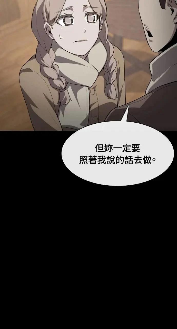 🍜异世界姜主厨 第52话 第44页