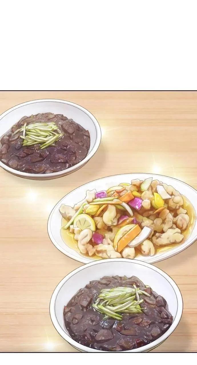 🍜异世界姜主厨 第54话 第1页