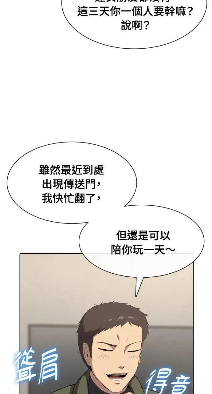 🍜异世界姜主厨 第54话 第11页