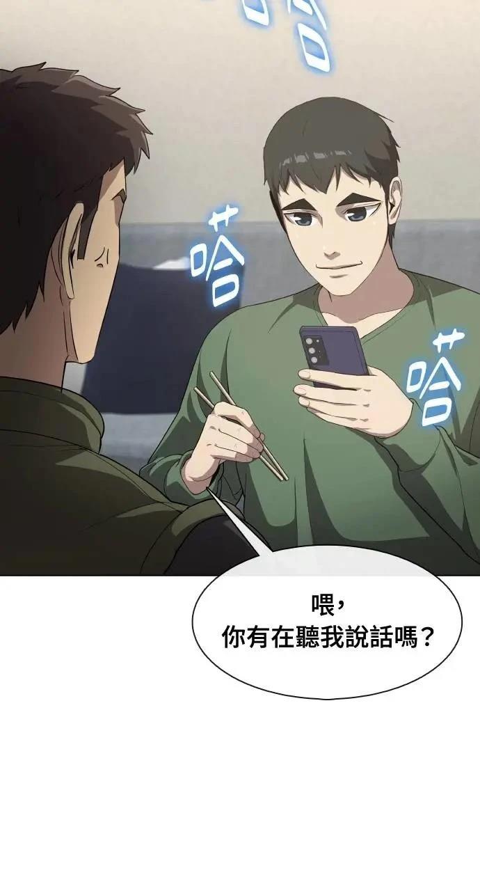 🍜异世界姜主厨 第54话 第13页