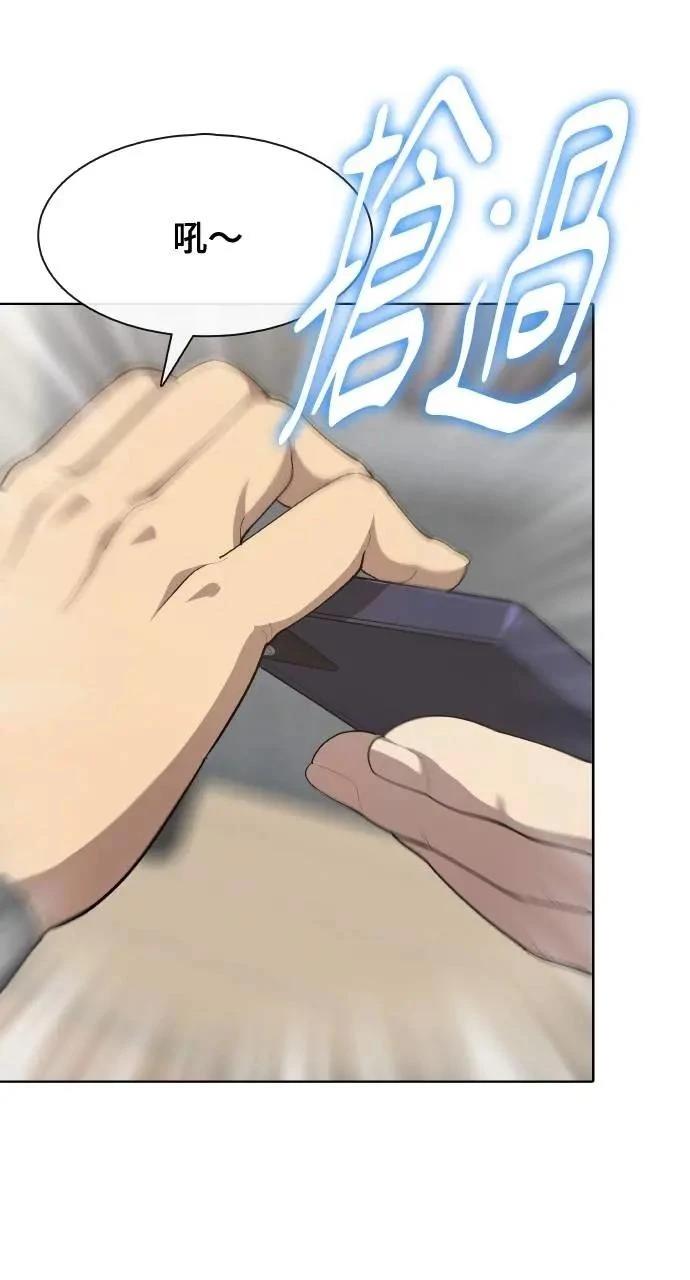 🍜异世界姜主厨 第54话 第14页