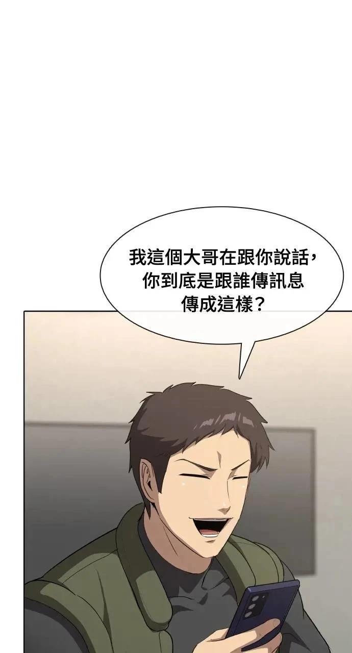 🍜异世界姜主厨 第54话 第15页