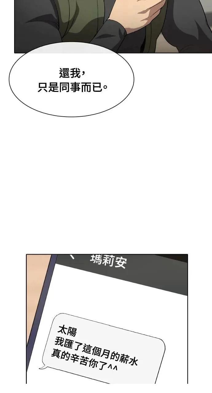 🍜异世界姜主厨 第54话 第16页