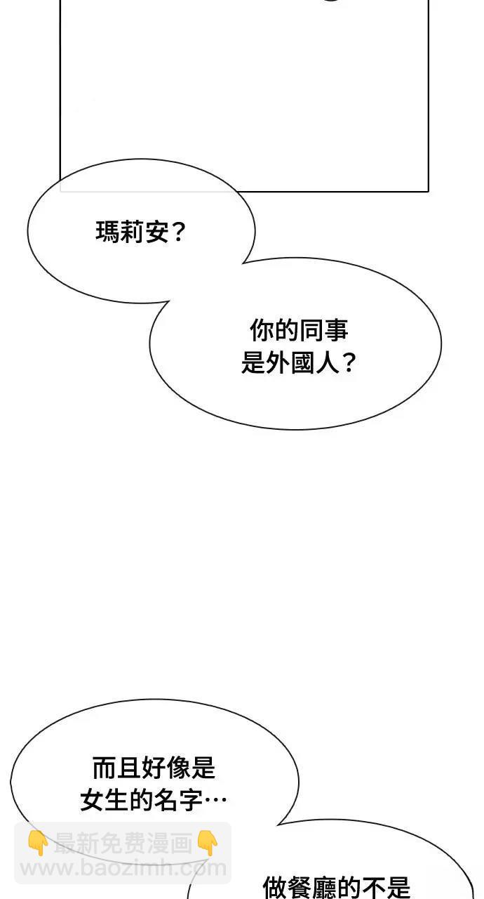 🍜异世界姜主厨 第54话 第17页
