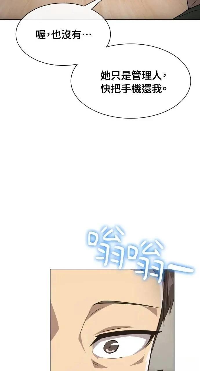 🍜异世界姜主厨 第54话 第19页