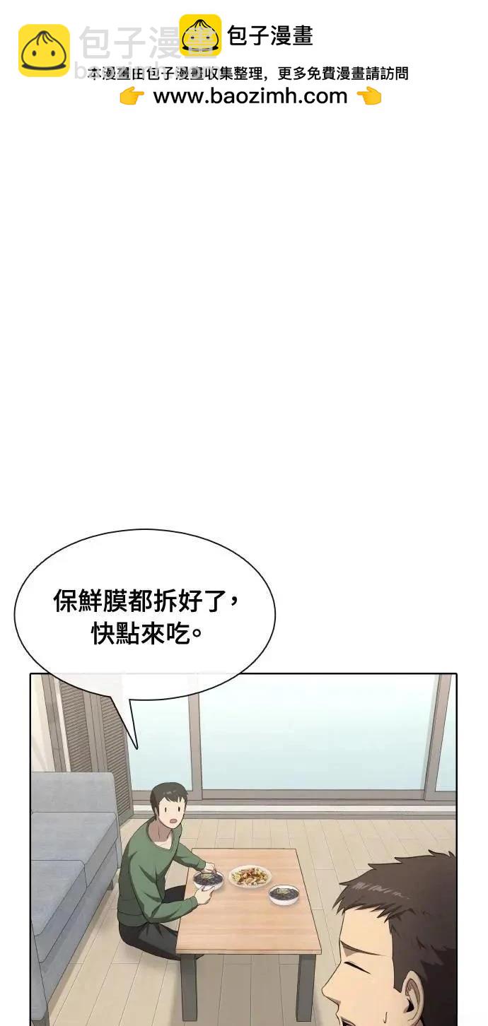 🍜异世界姜主厨 第54话 第2页