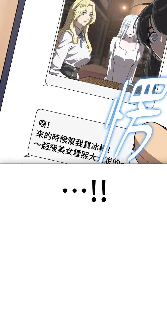 🍜异世界姜主厨 第54话 第21页