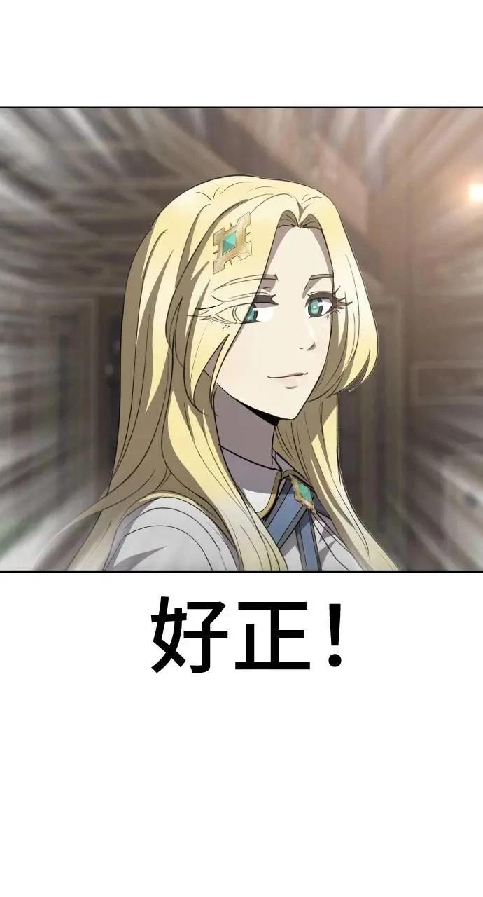 🍜异世界姜主厨 第54话 第22页