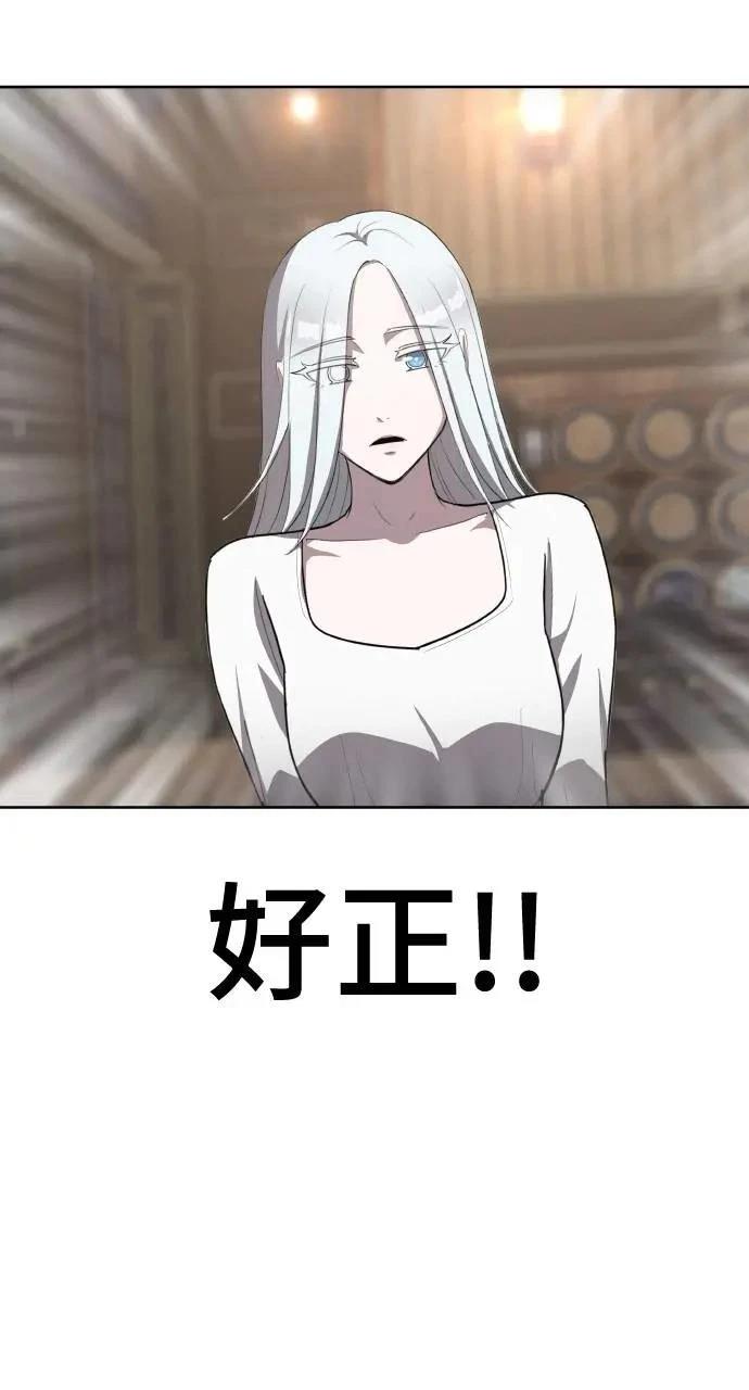 🍜异世界姜主厨 第54话 第23页