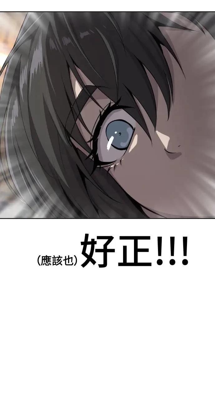 🍜异世界姜主厨 第54话 第24页