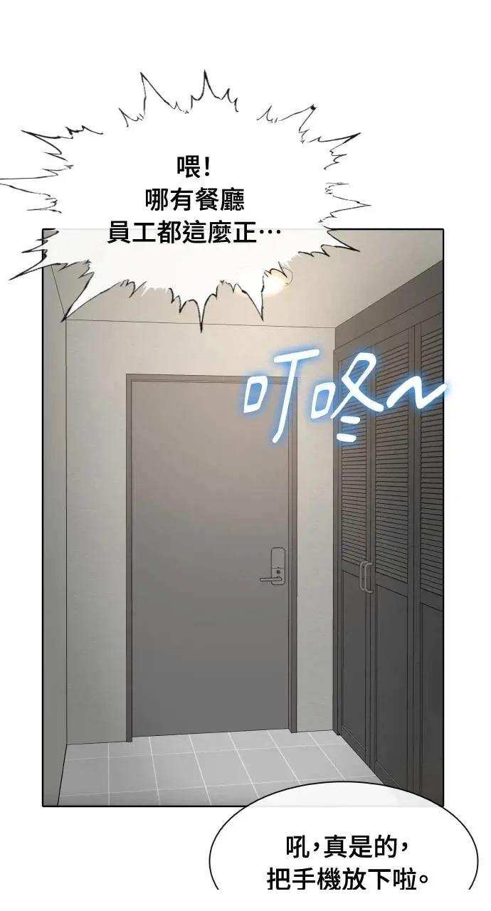 🍜异世界姜主厨 第54话 第25页