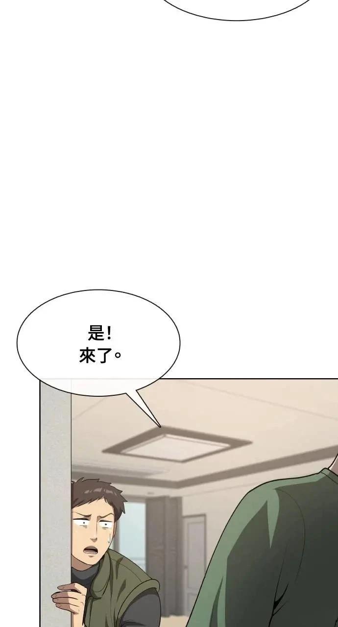 🍜异世界姜主厨 第54话 第26页