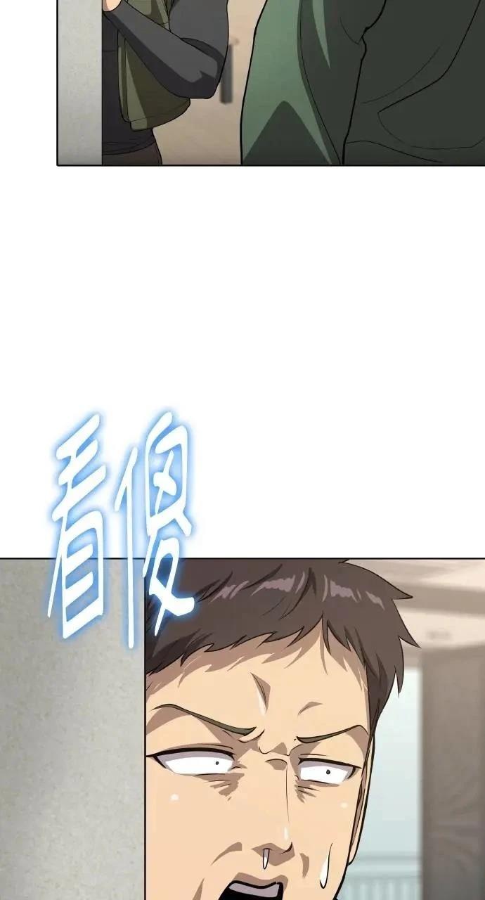 🍜异世界姜主厨 第54话 第27页