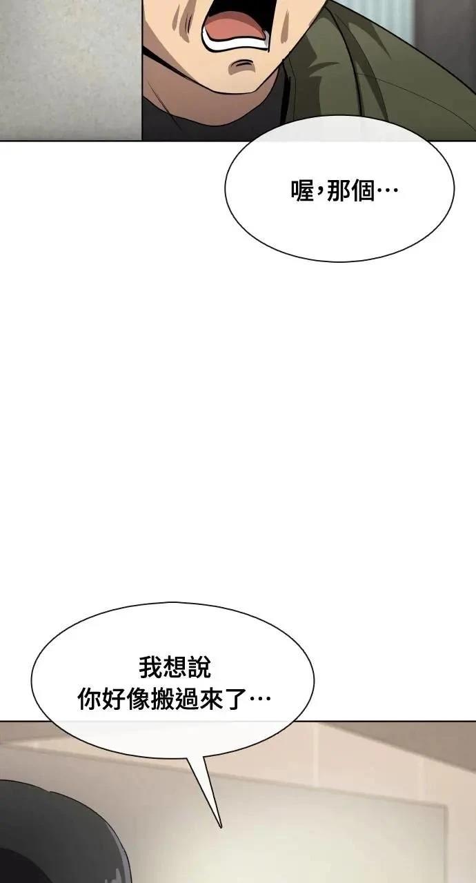 🍜异世界姜主厨 第54话 第28页