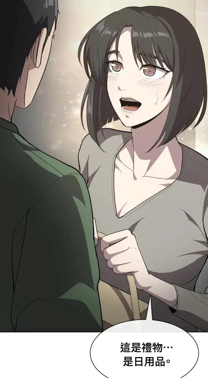 🍜异世界姜主厨 第54话 第29页
