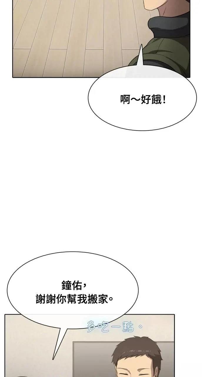 🍜异世界姜主厨 第54话 第3页