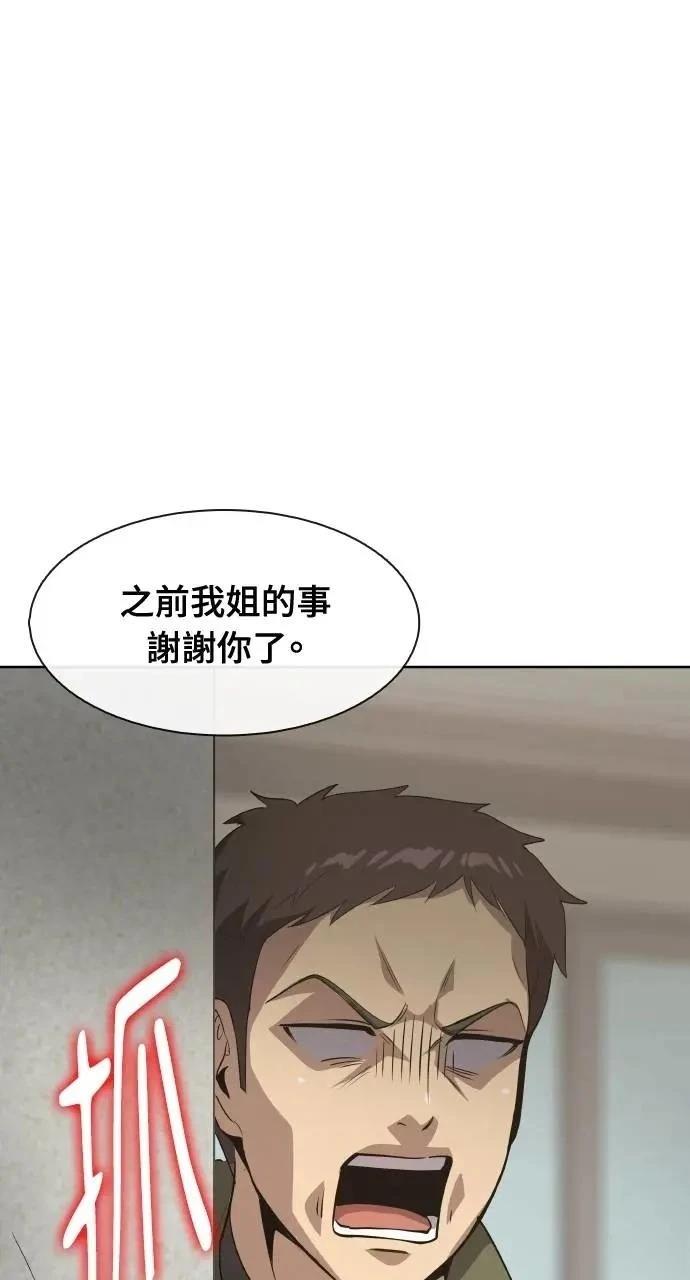 🍜异世界姜主厨 第54话 第30页