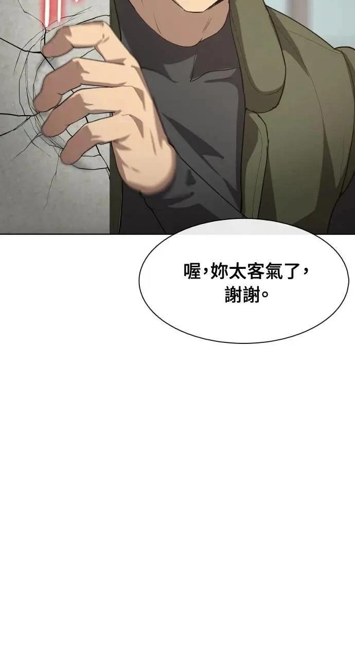 🍜异世界姜主厨 第54话 第31页