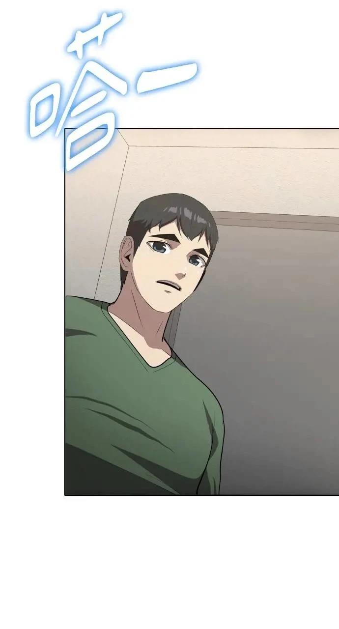 🍜异世界姜主厨 第54话 第32页