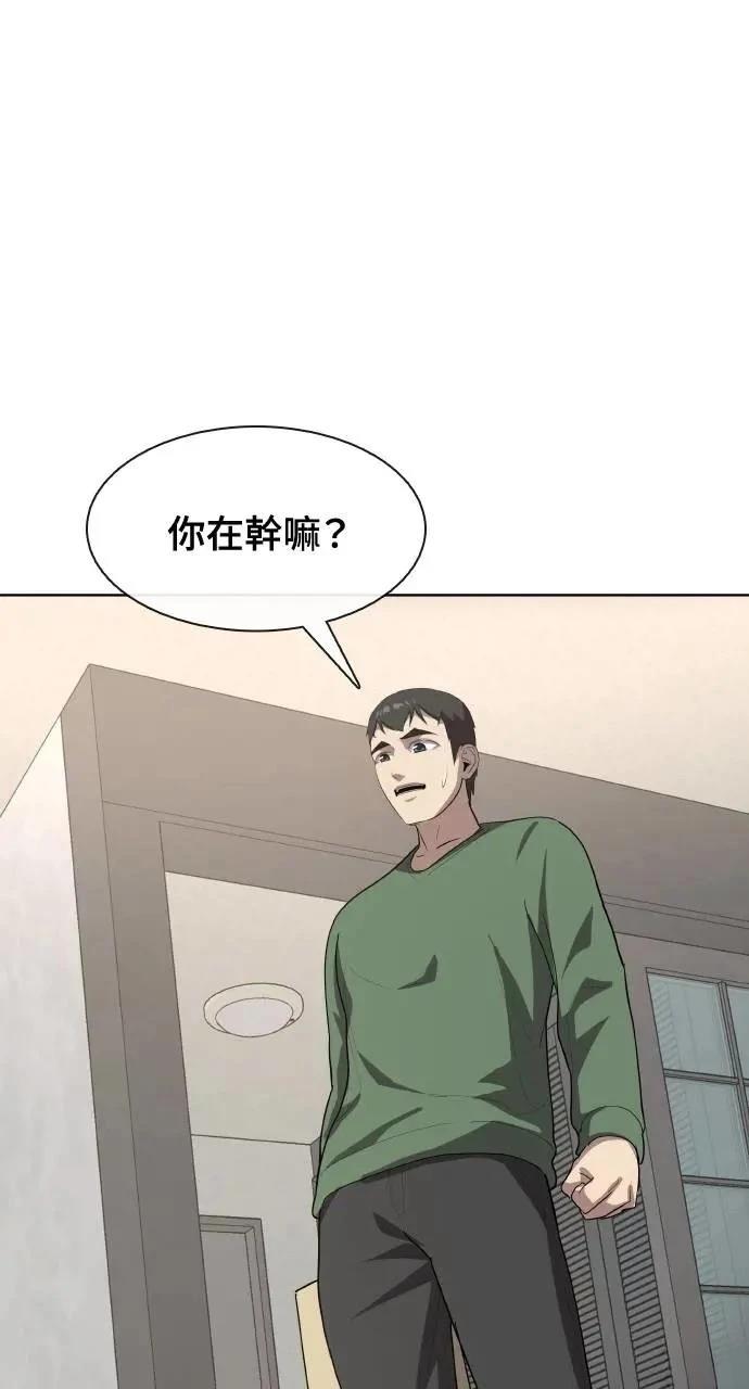 🍜异世界姜主厨 第54话 第33页
