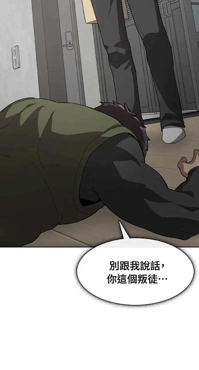🍜异世界姜主厨 第54话 第34页