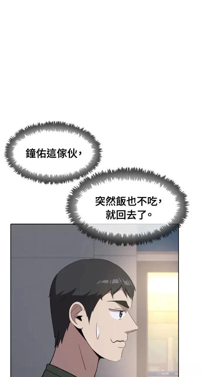 🍜异世界姜主厨 第54话 第38页