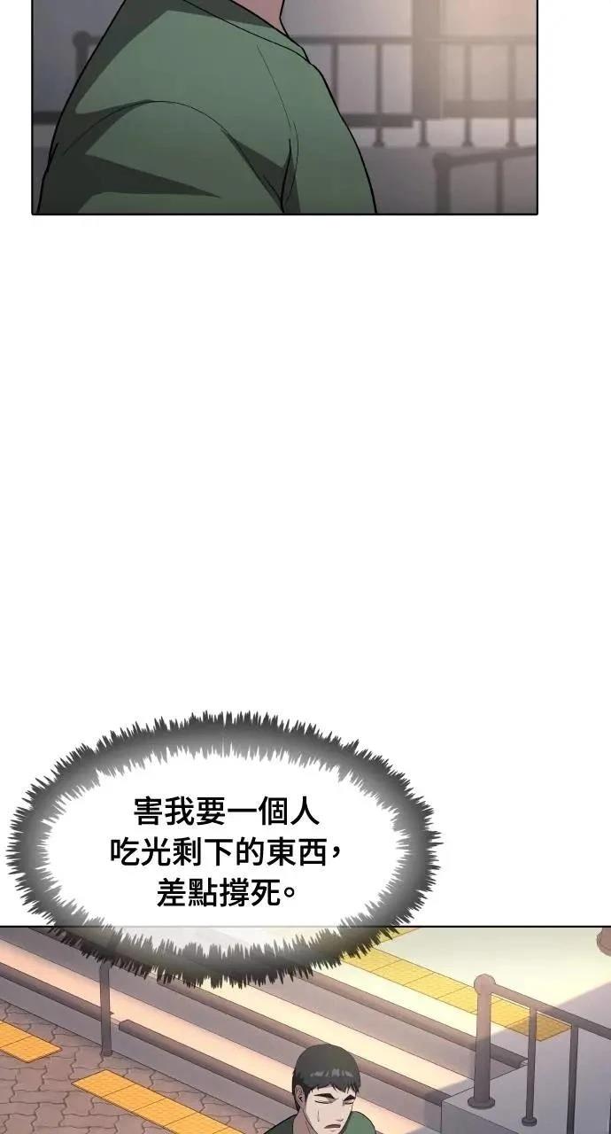 🍜异世界姜主厨 第54话 第39页