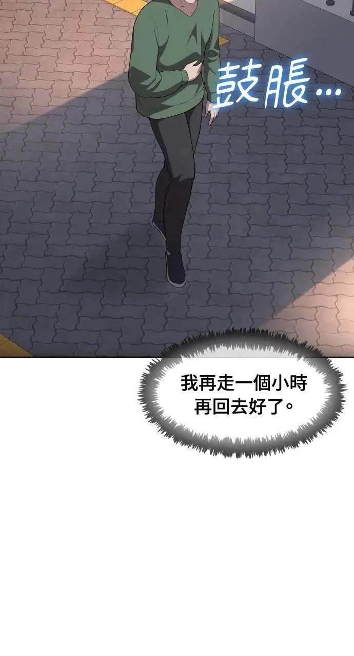 🍜异世界姜主厨 第54话 第40页