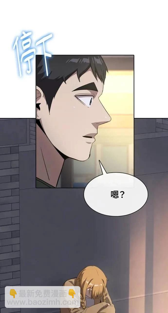 🍜异世界姜主厨 第54话 第41页
