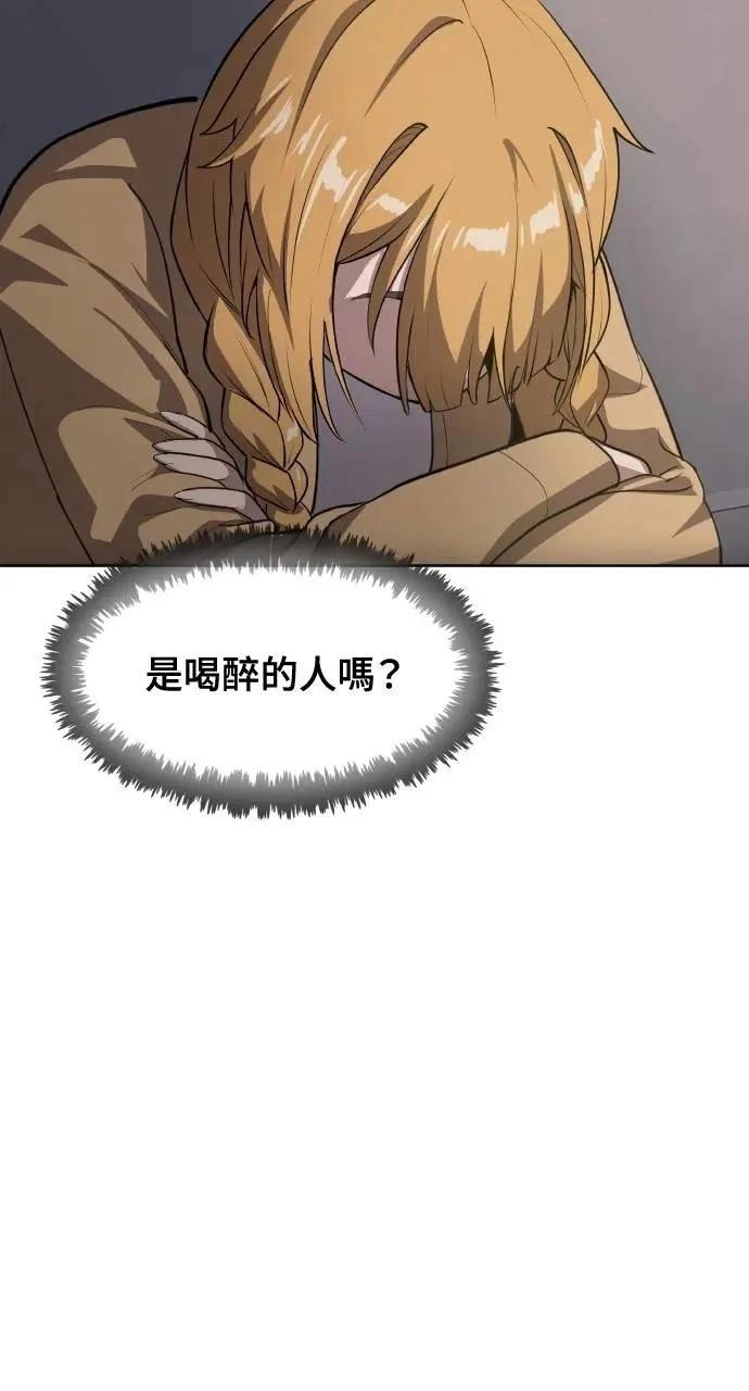 🍜异世界姜主厨 第54话 第43页