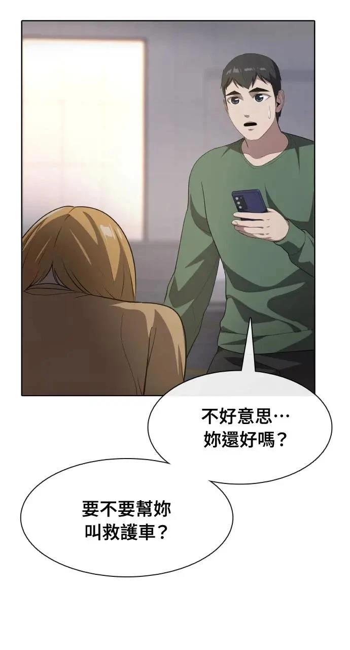 🍜异世界姜主厨 第54话 第44页
