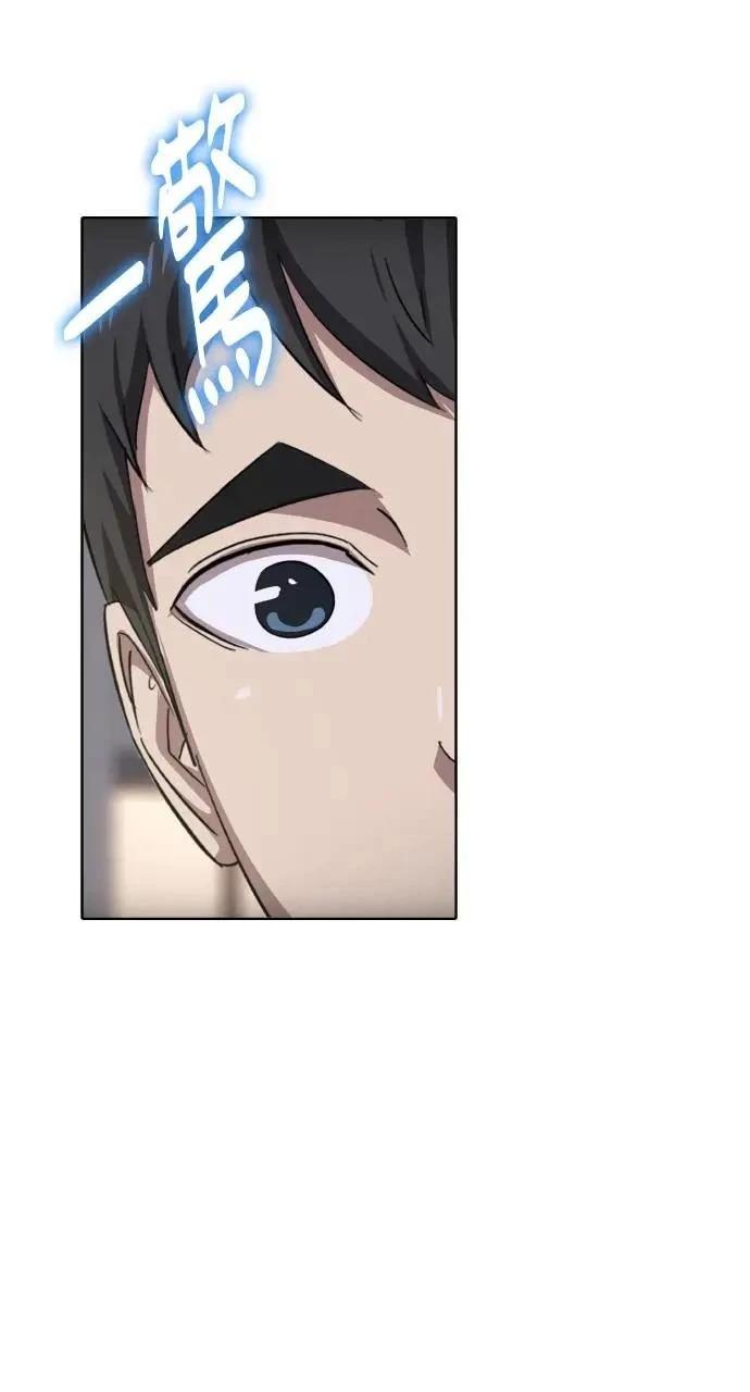 🍜异世界姜主厨 第54话 第46页