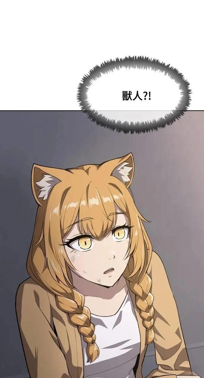 🍜异世界姜主厨 第54话 第47页