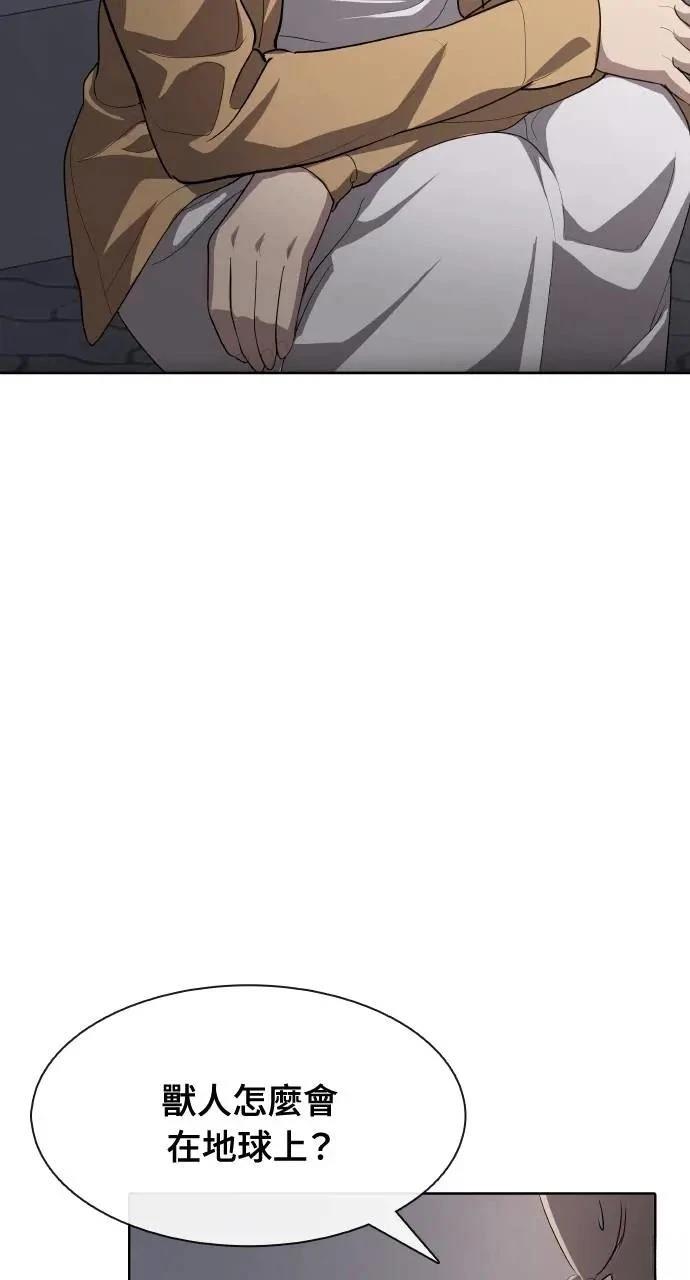 🍜异世界姜主厨 第54话 第48页
