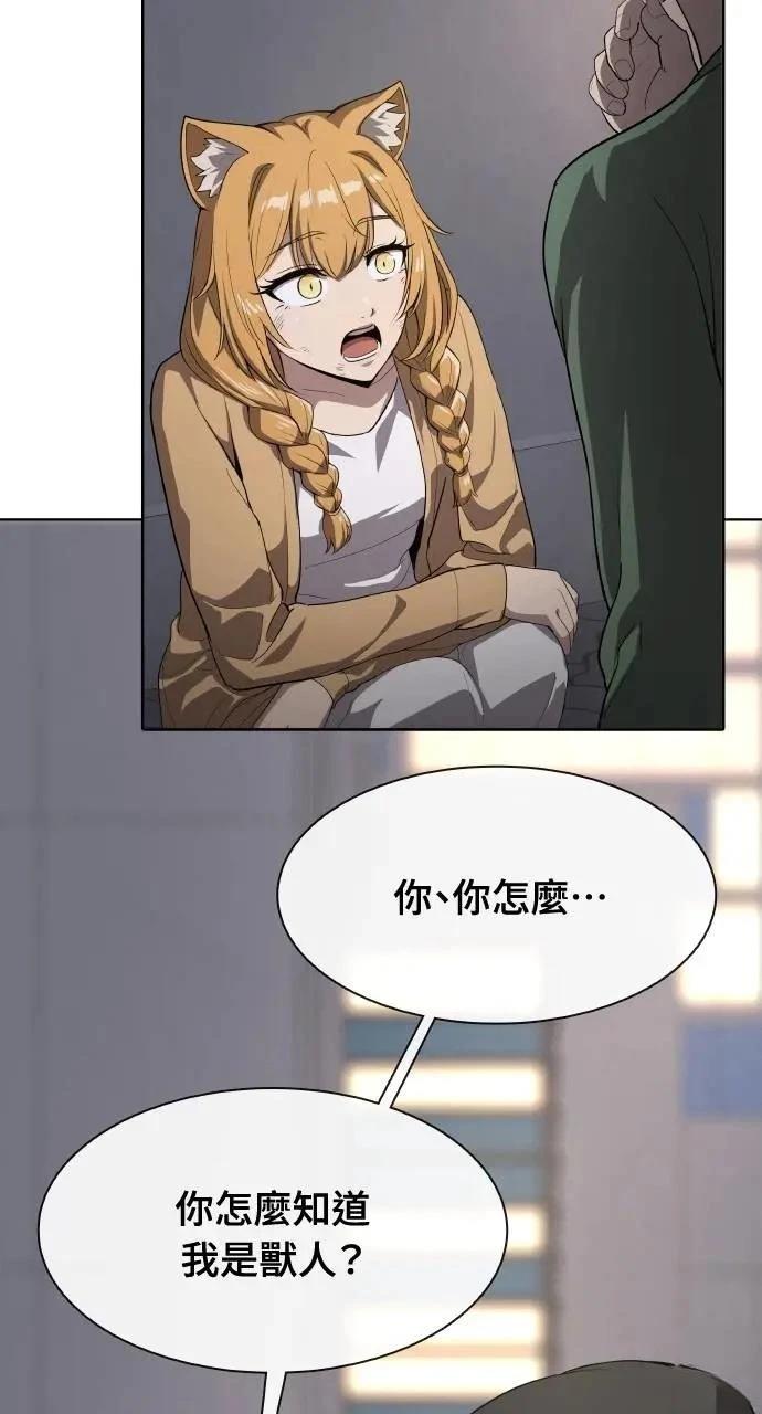 🍜异世界姜主厨 第54话 第49页
