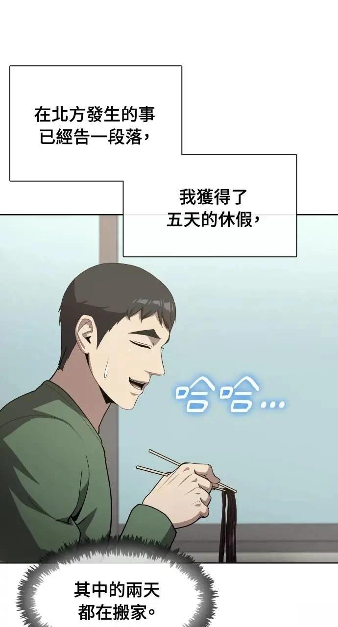 🍜异世界姜主厨 第54话 第5页