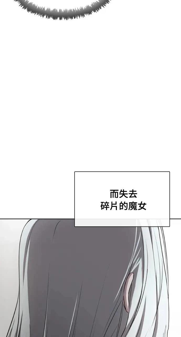 🍜异世界姜主厨 第54话 第6页