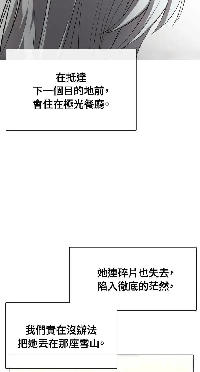 🍜异世界姜主厨 第54话 第7页