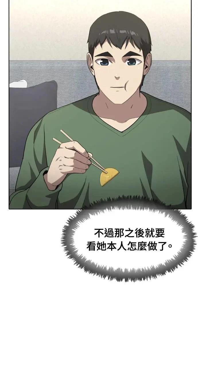 🍜异世界姜主厨 第54话 第8页