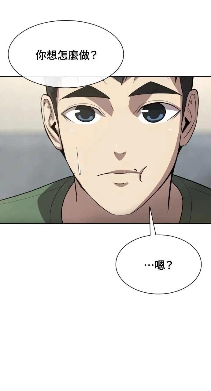 🍜异世界姜主厨 第54话 第9页