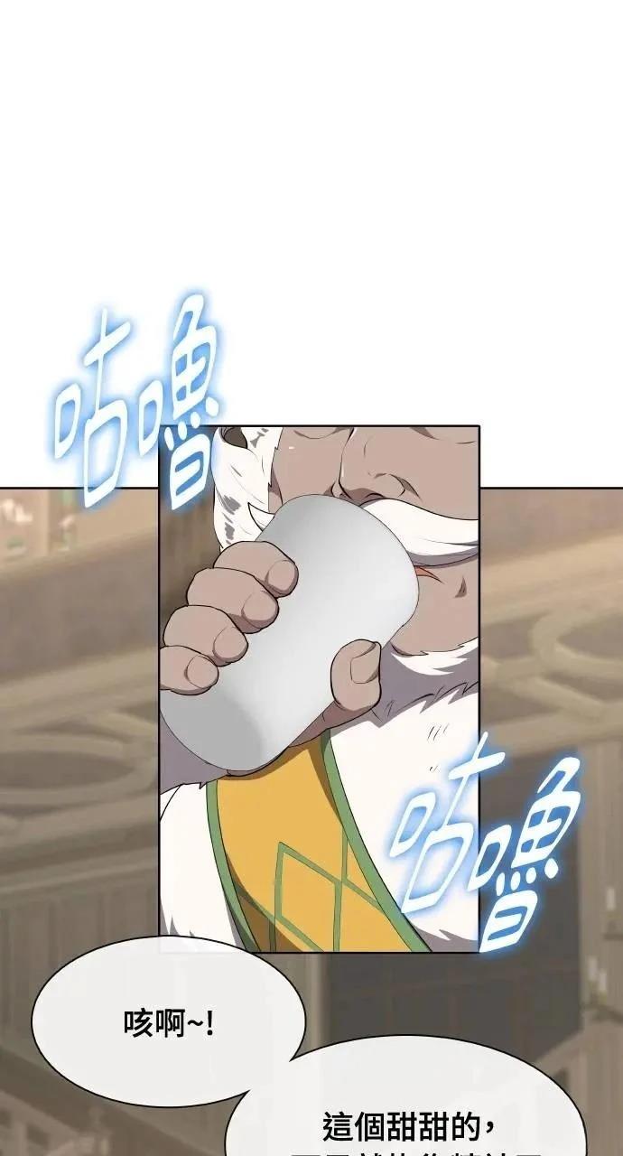 🍜异世界姜主厨 第51话 第1页
