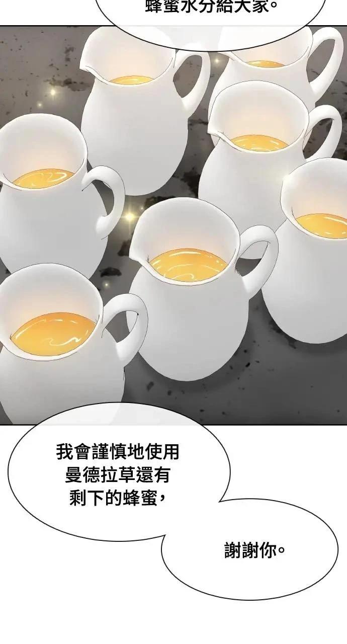 🍜异世界姜主厨 第51话 第10页