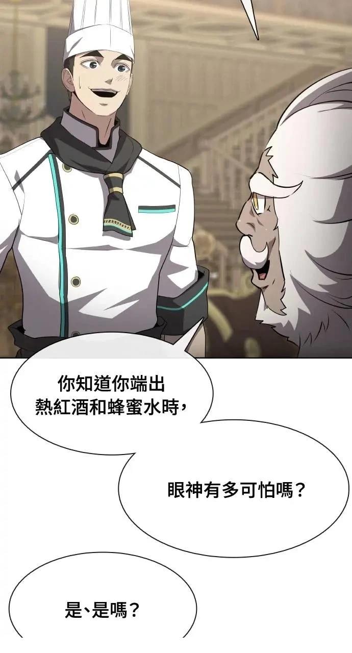 🍜异世界姜主厨 第51话 第14页