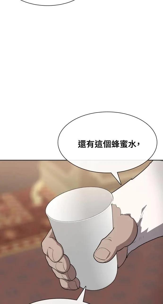 🍜异世界姜主厨 第51话 第15页