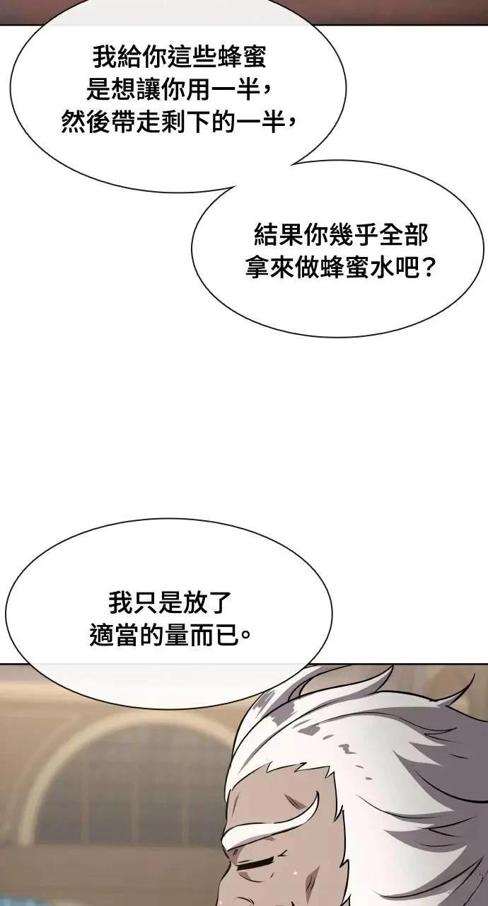 🍜异世界姜主厨 第51话 第16页