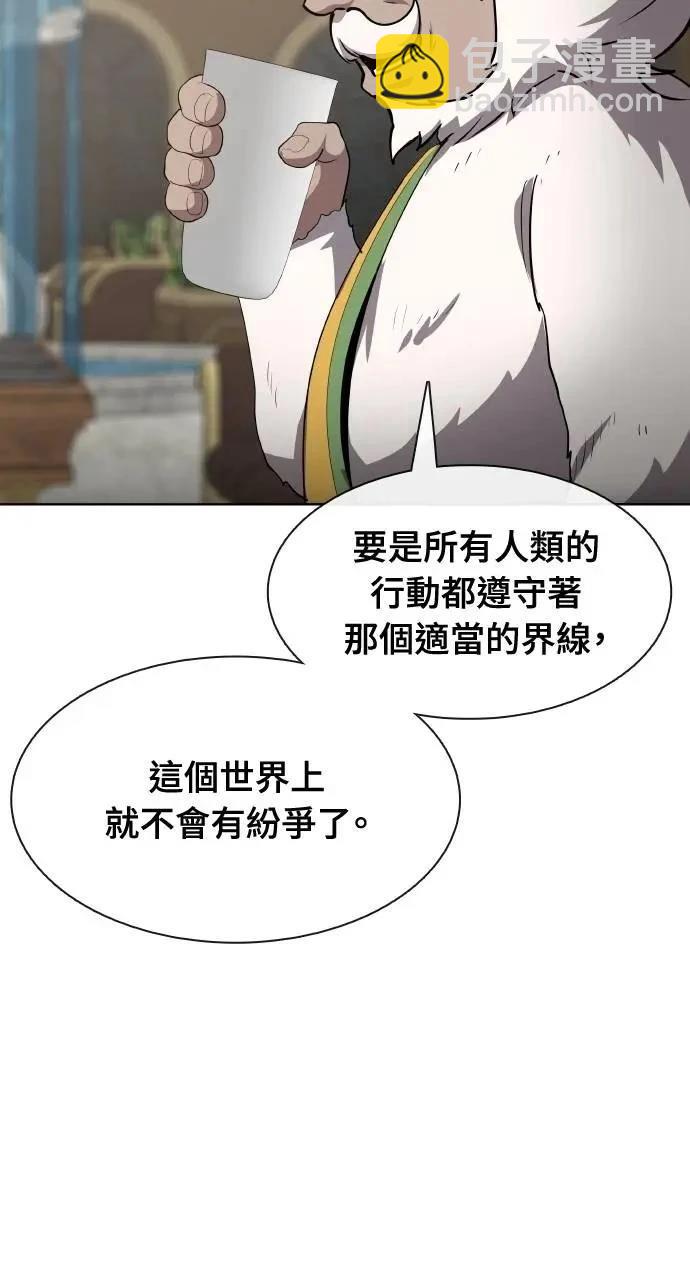 🍜异世界姜主厨 第51话 第17页