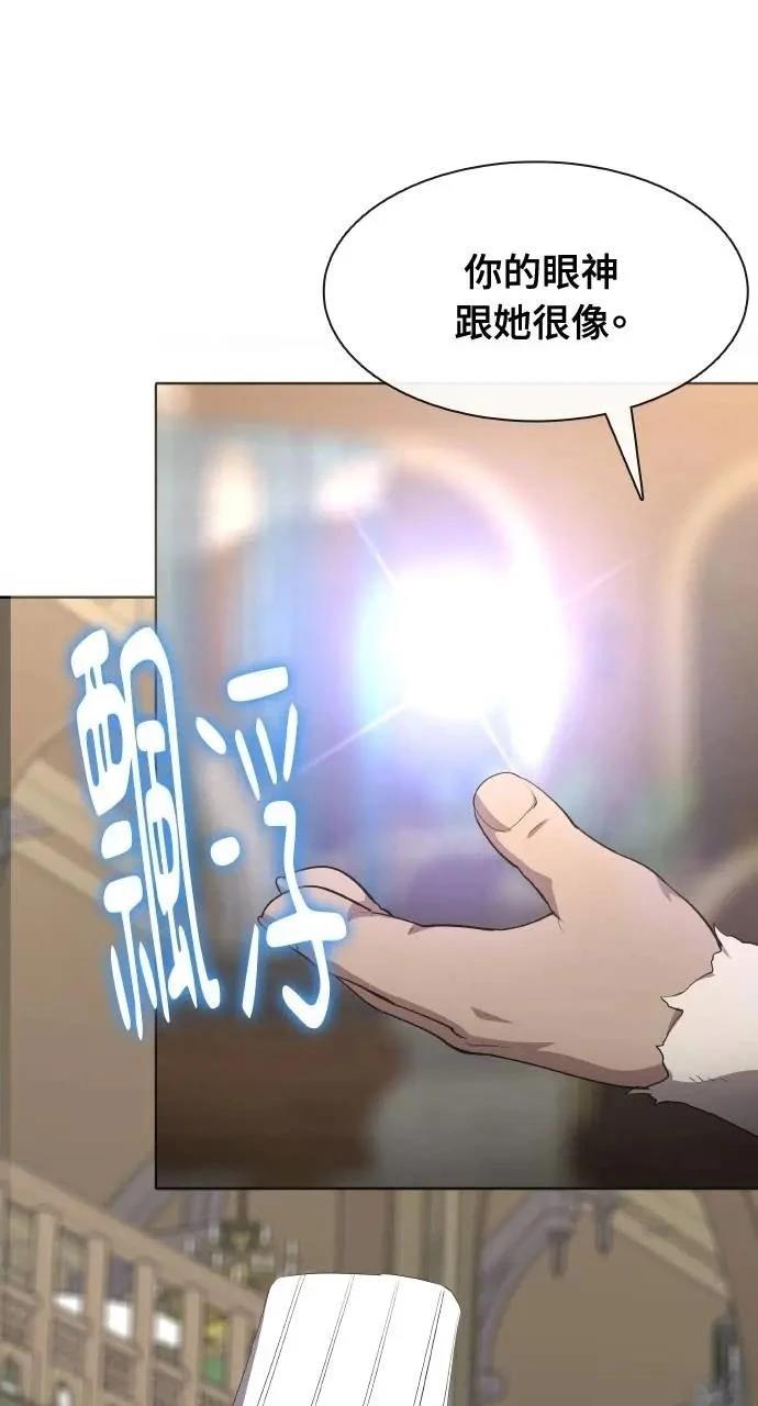 🍜异世界姜主厨 第51话 第18页