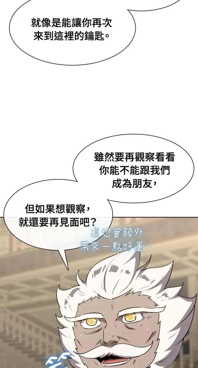 🍜异世界姜主厨 第51话 第22页