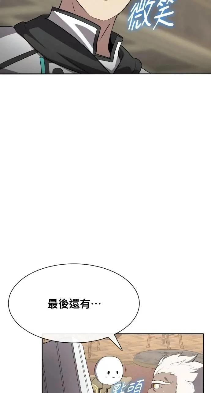 🍜异世界姜主厨 第51话 第24页
